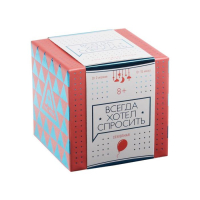 Настольная игра коммуникативная &laquo;Всегда хотел спросить&raquo;, 100 карт, 8+