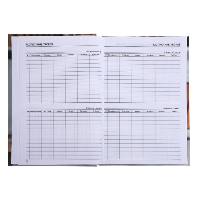 Ежедневник недатированный на сшивке А5 144 листа, картон 7БЦ "Ежедневник учителя"