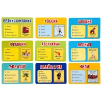 Карточная игра «Флагомания», 54 карточки Карточная игра «Флагомания», 54 карточки