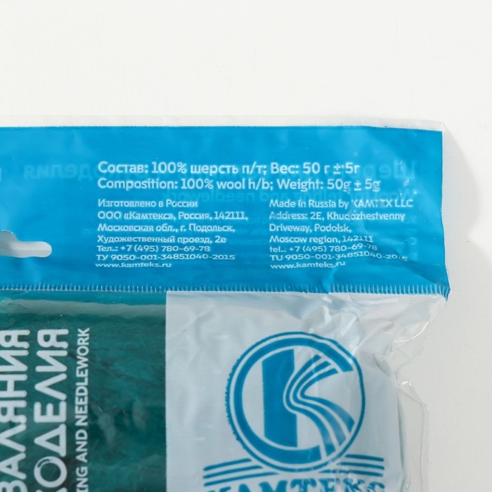 Шерсть для валяния 100% полутонкая шерсть 50 гр (041 изумруд) Шерсть для валяния 100% полутонкая шерсть 50 гр (041 изумруд)