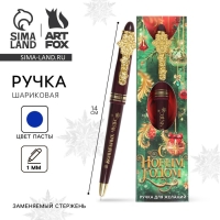 Ручка шариковая «Новый год: С новым годом» пластик в конверте, 1 мм Ручка шариковая «Новый год: С новым годом» пластик в конверте, 1 мм