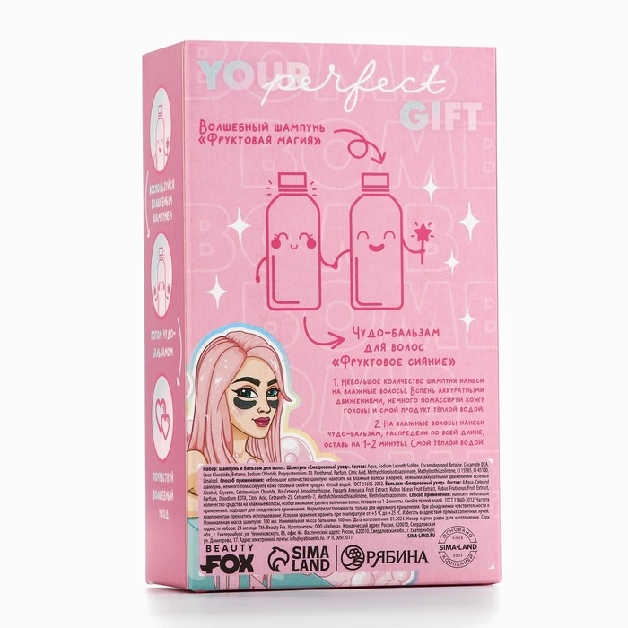 Подарочный набор косметики LOVELY girl, шампунь для волос и бальзам для волос, 2 х 100 мл, аромат фруктов, BEAUTY FОХ