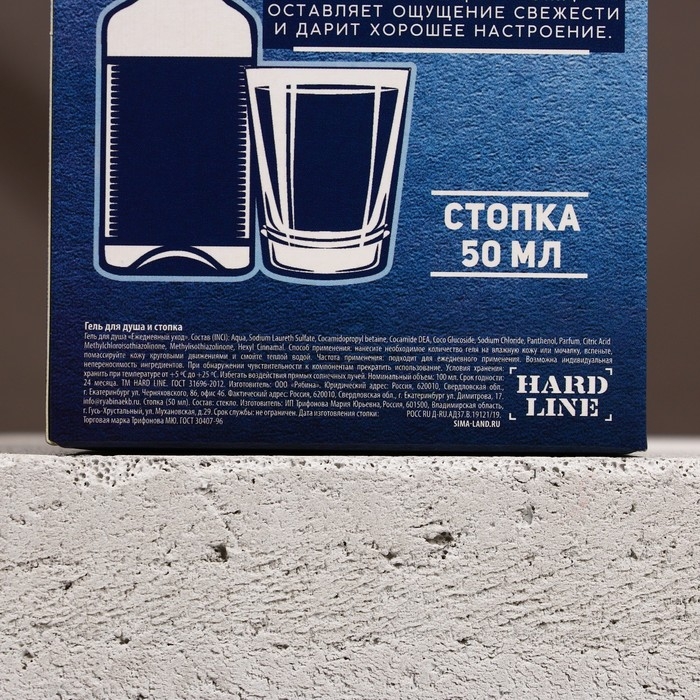 Подарочный набор косметики &laquo;Абсолютно лучший&raquo;, гель для душа 100 мл и стопка, HARD LINE