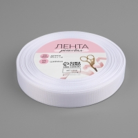 Лента репсовая, 15 мм, 23 &plusmn; 1 м, цвет белый №01
