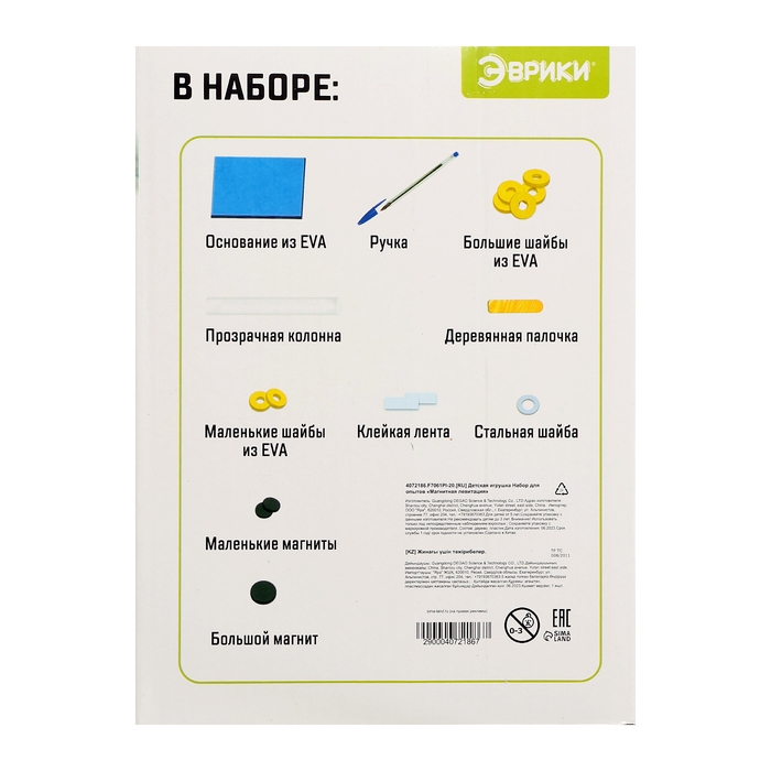 Набор для опытов &laquo;Магнитная левитация&raquo;