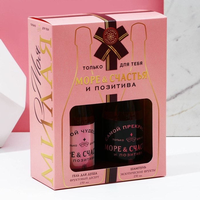 Новогодний подарочный набор «Море счастья!», гель для душа и шампунь для волос во флаконах шампанское, 2 х 250 мл, Новый Год Новогодний подарочный набор «Море счастья!», гель для душа и шампунь для волос во флаконах шампанское, 2 х 250 мл, Новый Год