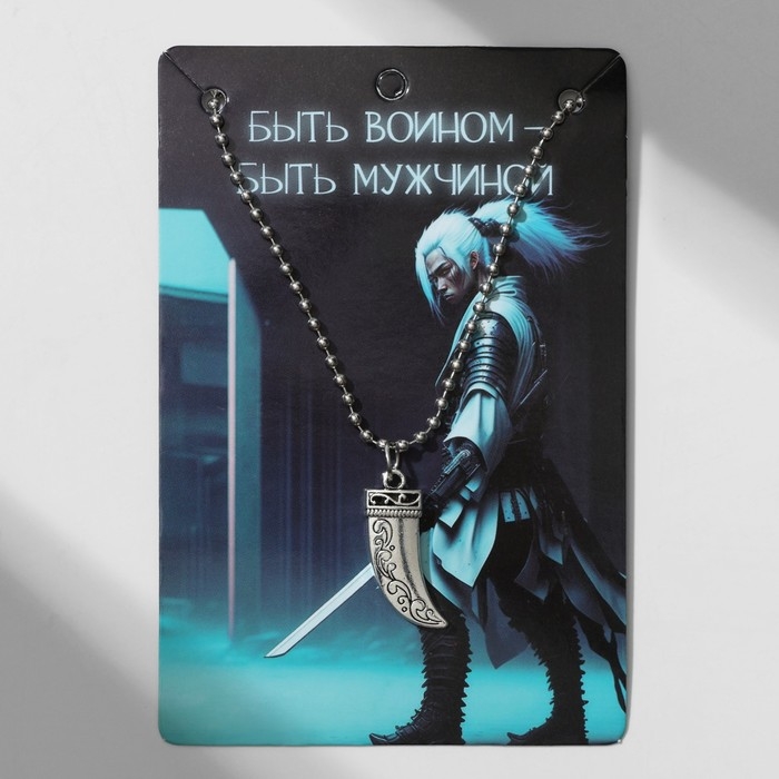 Кулон мужской &laquo;Клык&raquo; тонкий, цвет серебро, 50 см