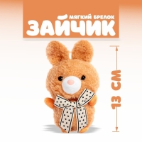 Мягкая игрушка «Зайчик», на брелоке, цвета МИКС Мягкая игрушка «Зайчик», на брелоке, цвета МИКС