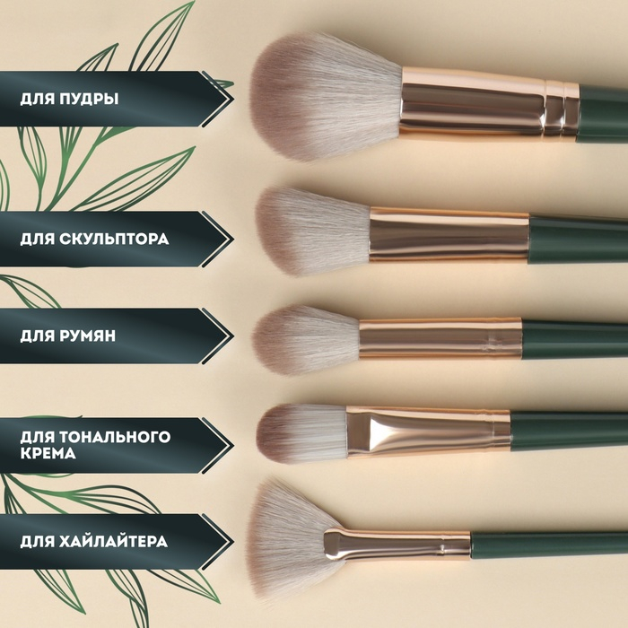 Набор кистей для макияжа &laquo;Lillian&raquo;, 14 предметов, футляр на завязках, цвет зелёный/серый