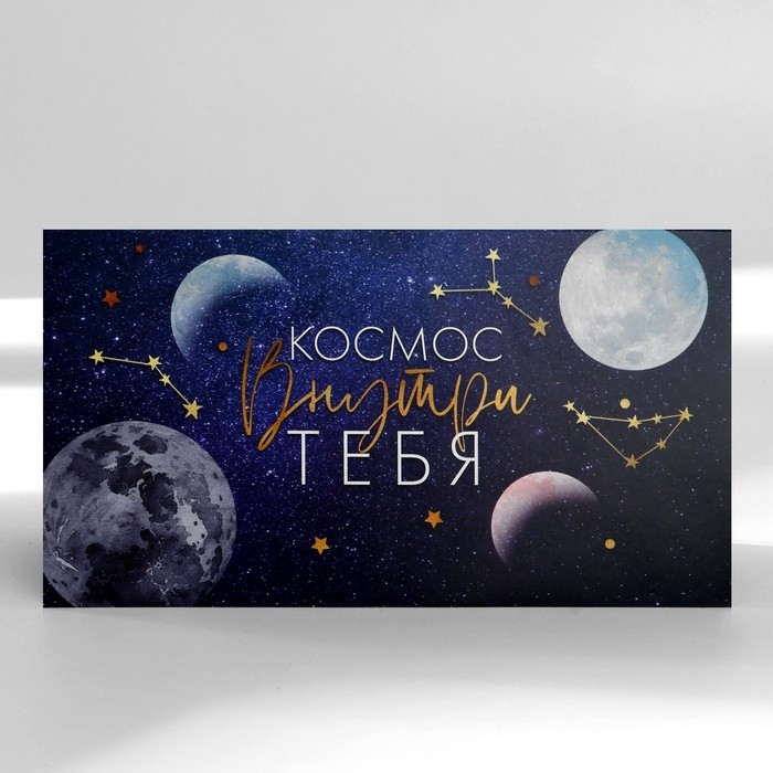 Подарочный набор Подарочный набор "Космос внутри тебя" планинг и ручка