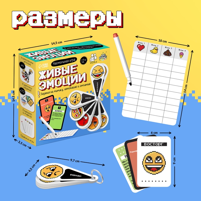 Настольная игра &laquo;Живые эмоции&raquo;, 2-4 игрока, 12+