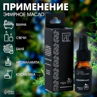 Эфирное масло "Можжевельник" 10 мл с пипеткой Эфирное масло "Можжевельник" 10 мл с пипеткой