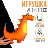 Антистресс игрушка &laquo;Дино&raquo; оранжевый