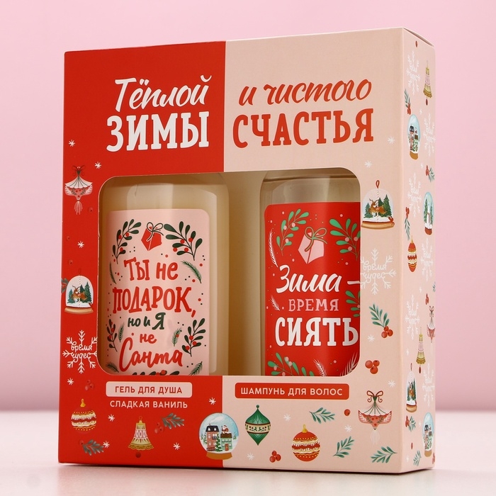 Подарочный набор косметики новогодний «Тёплой зимы и чистого счастья!», гель для душа и шампунь для волос, 2 х 250 мл, Новый Год Подарочный набор косметики новогодний «Тёплой зимы и чистого счастья!», гель для душа и шампунь для волос, 2 х 250 мл, Новый Год