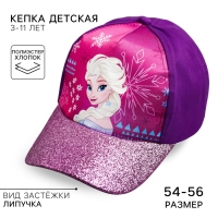 Кепка детская, размер 52-56, Холодное сердце Кепка детская, размер 52-56, Холодное сердце