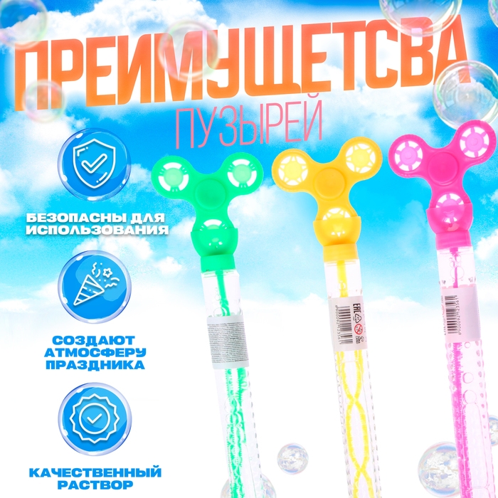 Мыльные пузыри &laquo;Спинер&raquo;, 45 мл