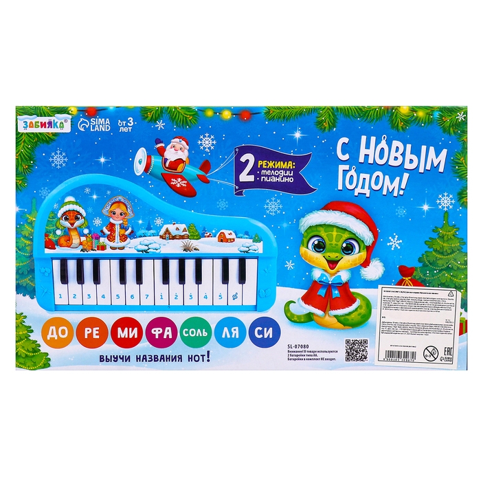 Музыкальное пианино &laquo;С Новым годом&raquo;, звук, цвет синий