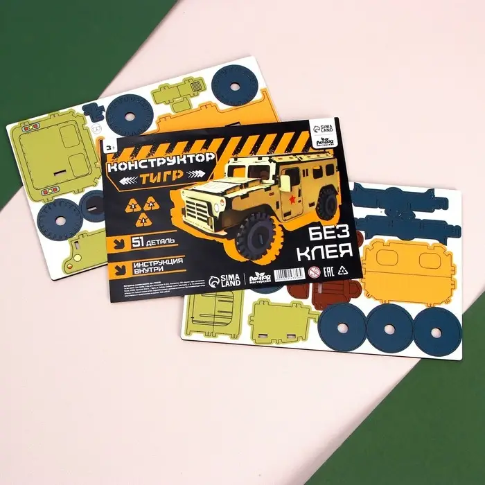 Сборная модель &laquo;Военная машина&raquo;