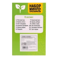 Набор для опытов &laquo;Набор микропрепаратов&raquo;, растения