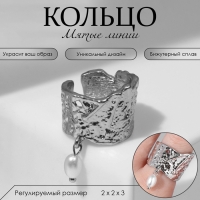 Кольцо &laquo;Мятые линии&raquo; с бусиной, цвет белый в серебре, безразмерное