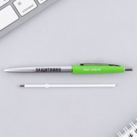 Ручка шариковая синяя паста автоматическая 0.7 мм «Защитнику» пластик Ручка шариковая синяя паста автоматическая 0.7 мм «Защитнику» пластик