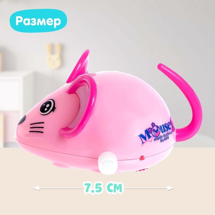 Заводная игрушка «Мышка», цвета МИКС Заводная игрушка «Мышка», цвета МИКС