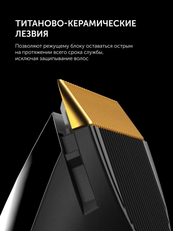 Проф. машинка для стрижки PHC 3017 Argan Therapy PRO