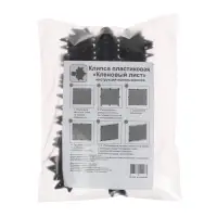 Клипса садовая &laquo;Кленовый лист&raquo;, для крепления теневой сетки, пластиковая, чёрная