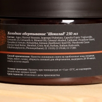 Набор для ухода за телом "Скраб солевой + Обертывание" Добропаровъ Набор для ухода за телом "Скраб солевой + Обертывание" Добропаровъ