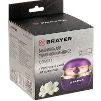 Машинка для удаления катышков BRAYER 5031BR, 3 Вт, TypeC, съёмный резерв для катышков, фиолетовая