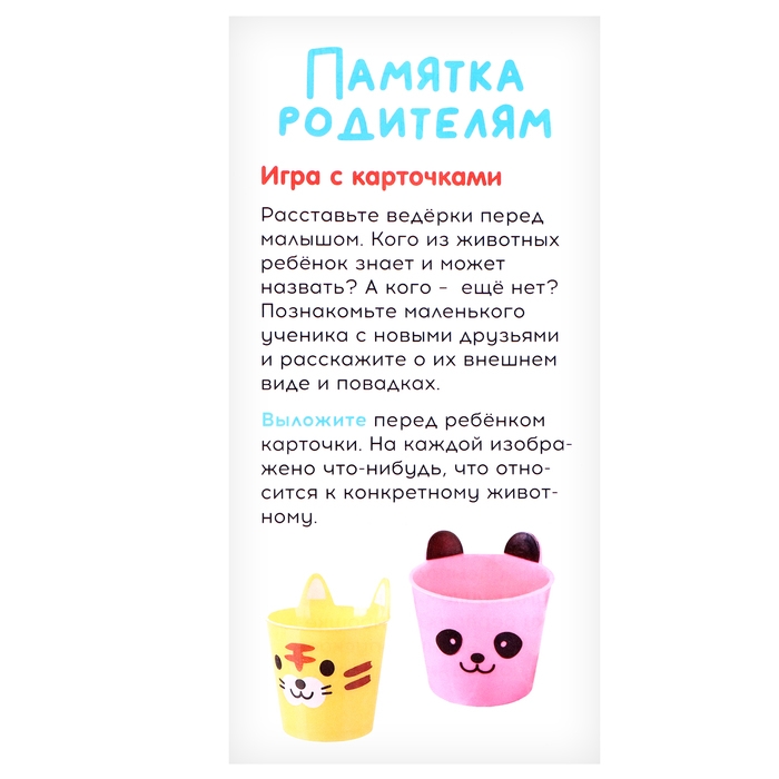 Развивающий сортер &laquo;Умные зверушки&raquo;