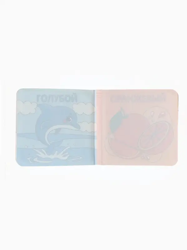 Книжка - раскраска для ванны &laquo;Учим цвета&raquo;, Крошка Я, 12&times;12 см