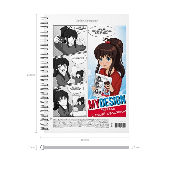Тетрадь на спирали, 80 листов в клетку, ErichKrause MyDesign, пластиковая обложка, блок офсет 100% белизна, с принтом