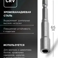 Бита с торцевой головкой ТУНДРА, сталь CrV, магнит, 6 х 65 мм