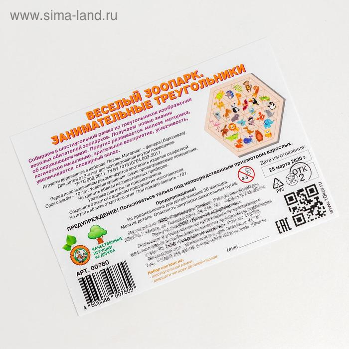 Пазл деревянный &laquo;Весёлый зоопарк&raquo; (Занимательные треугольники)