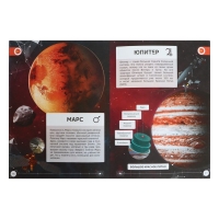 Энциклопедия 4D в дополненной реальности &laquo;Знакомство с космосом&raquo;