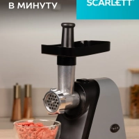 Мясорубка электрическая SC-MG45S76