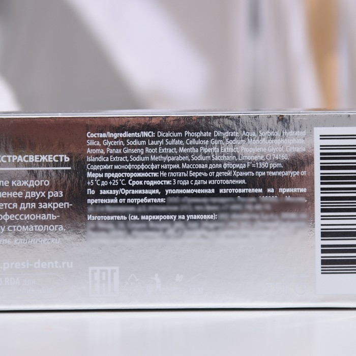 Зубная паста President White, 100 RDA, 75 мл