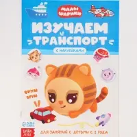 Книги &laquo;Годовой курс&raquo;, набор 12 книг, Малышарики