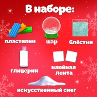 Набор для опытов &laquo;Снежный шар. Снеговик&raquo;