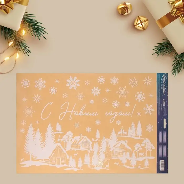 Наклейки для окон &laquo;Зимняя деревушка&raquo;, многоразовая, 33 х 50 см