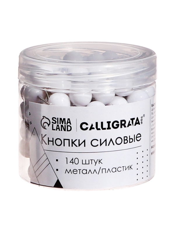 Кнопки силовые «Шарики белые», 140 штук, TOP Calligrata Кнопки силовые «Шарики белые», 140 штук, TOP Calligrata