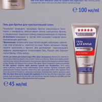 Косметический набор МКС-3 гель для бритья 45 мл + лосьон после бритья 100 мл Косметический набор МКС-3 гель для бритья 45 мл + лосьон после бритья 100 мл