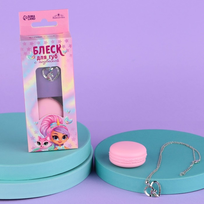 Блеск для губ с подвеской «Единорожка», 10 гр, аромат ванили Блеск для губ с подвеской «Единорожка», 10 гр, аромат ванили