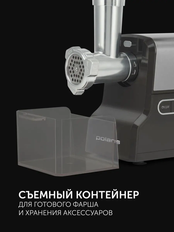 Мясорубка электрическая PMG 2585A RUS с насадками