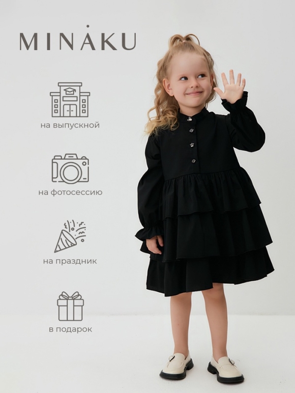 Платье для девочки MINAKU цвет чёрный, рост 110 см