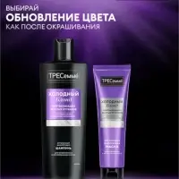 Шампунь для волос оттеночный "ТРЕСемме" холодный блонд, 360 мл