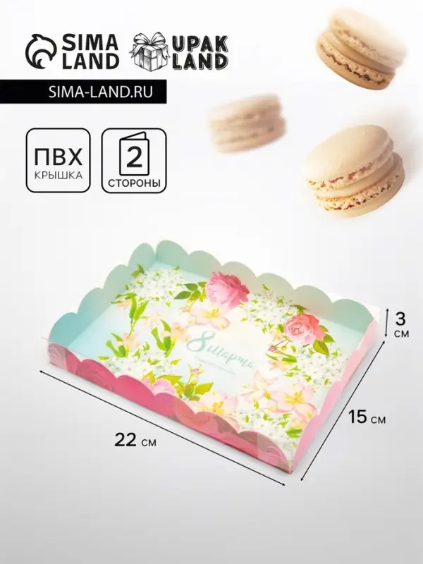 Коробка для печенья, &laquo;Нежный праздник&raquo;, 22&times;15&times;3 см