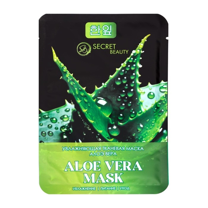 Набор увлажняющих, тканевых масок для лица «SB Beauty», 10 шт Набор увлажняющих, тканевых масок для лица «SB Beauty», 10 шт