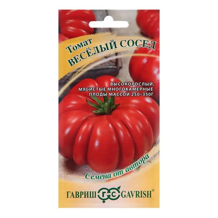 Семена Томат "Веселый сосед", б/п, 0,05 г